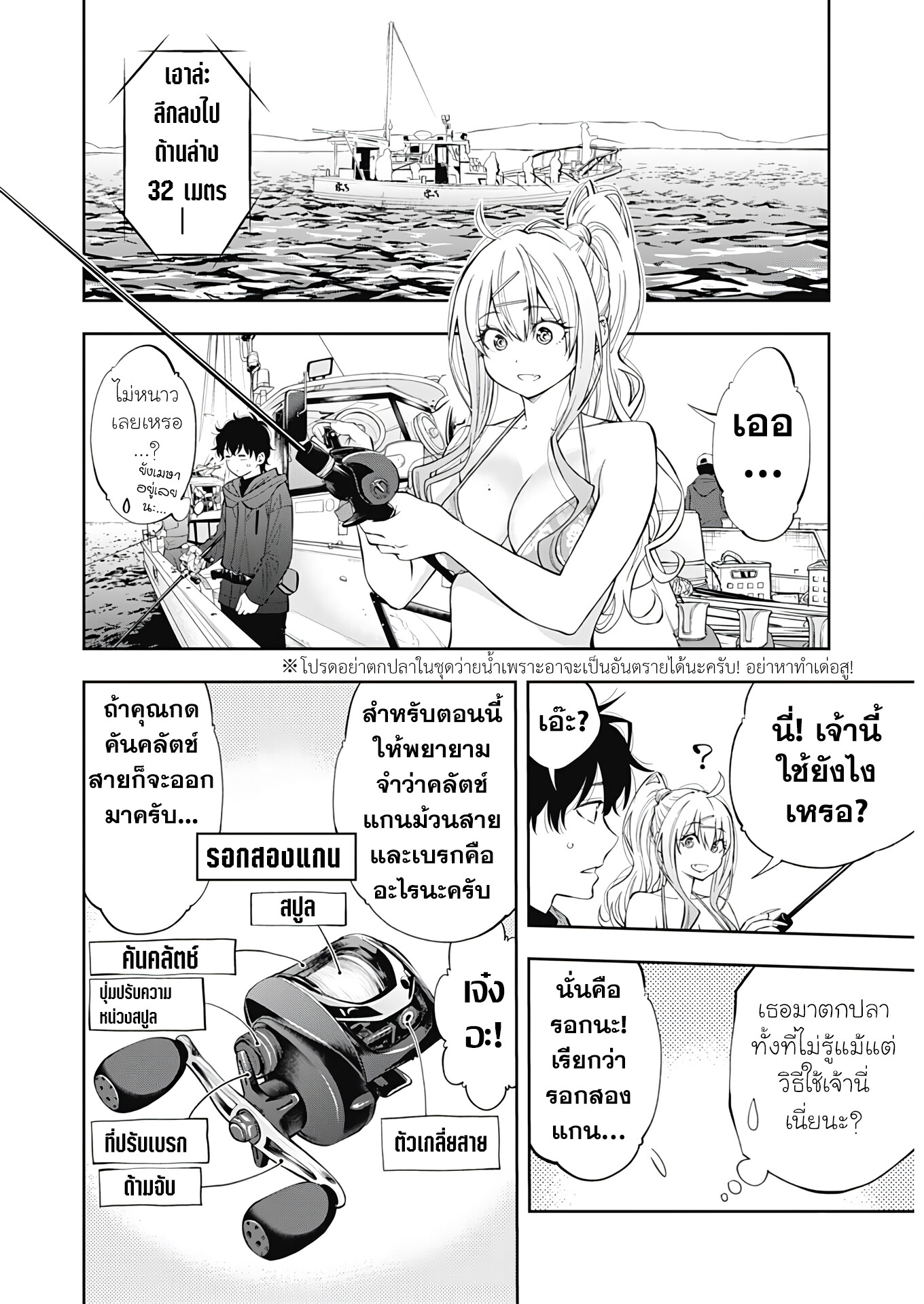 อ่านมังงะ Tsutte Tabetai Gal Sawa-san ตอนที่ 1/11.jpg