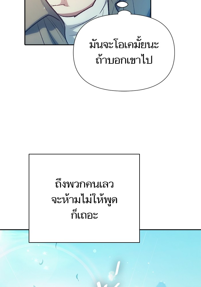 อ่านมังงะ The S-Classes That I Raised ตอนที่ 134/11.jpg