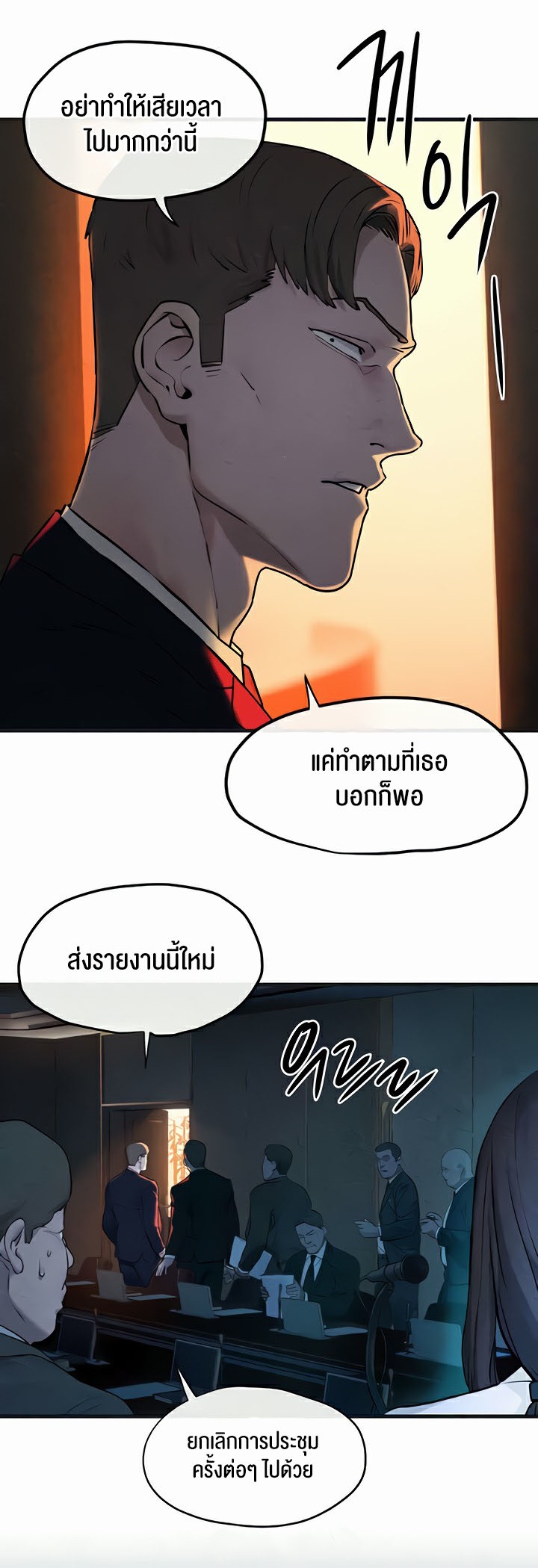 อ่านมังงะ Moby Dick ตอนที่ 37/11.jpg