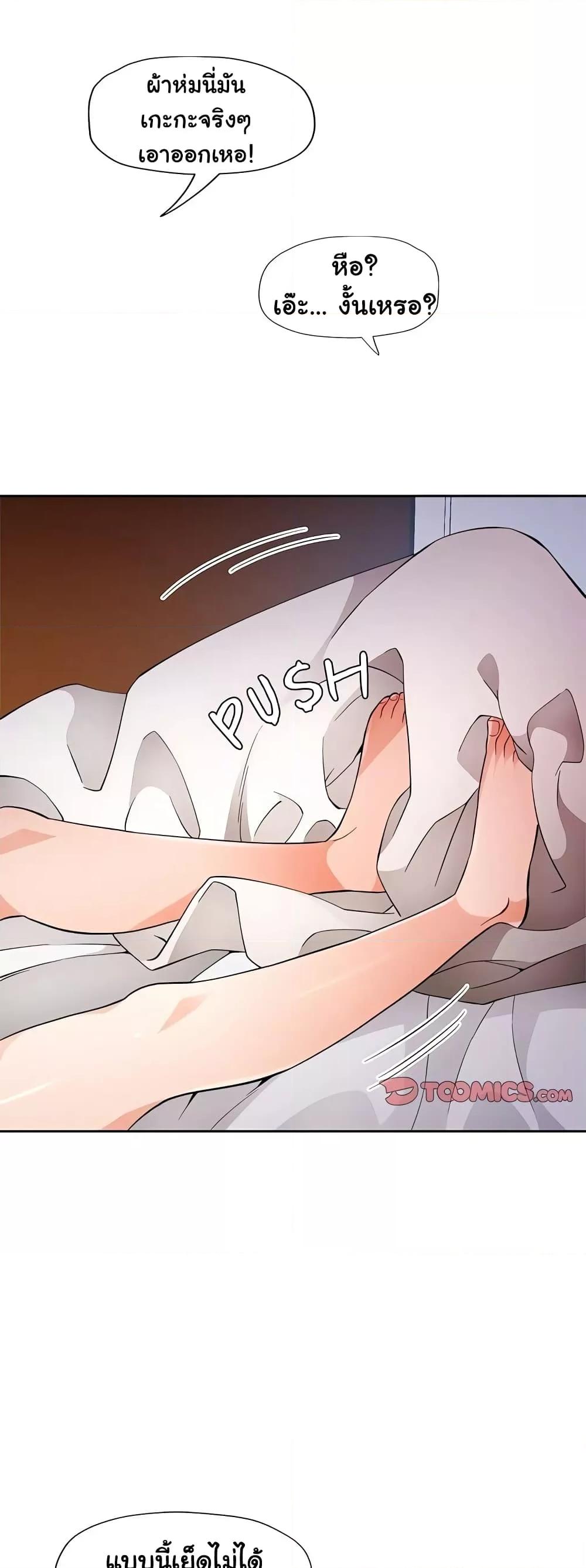 อ่านมังงะ Wait, I’m a Married Woman! ตอนที่ 32/11.jpg