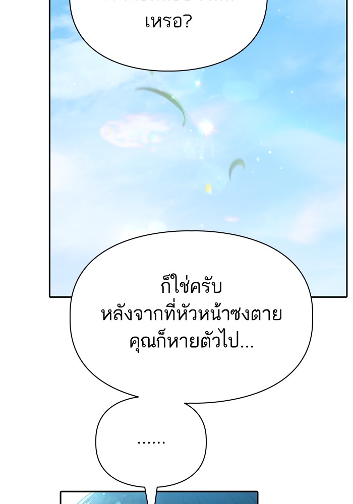 อ่านมังงะ The S-Classes That I Raised ตอนที่ 133/121.jpg