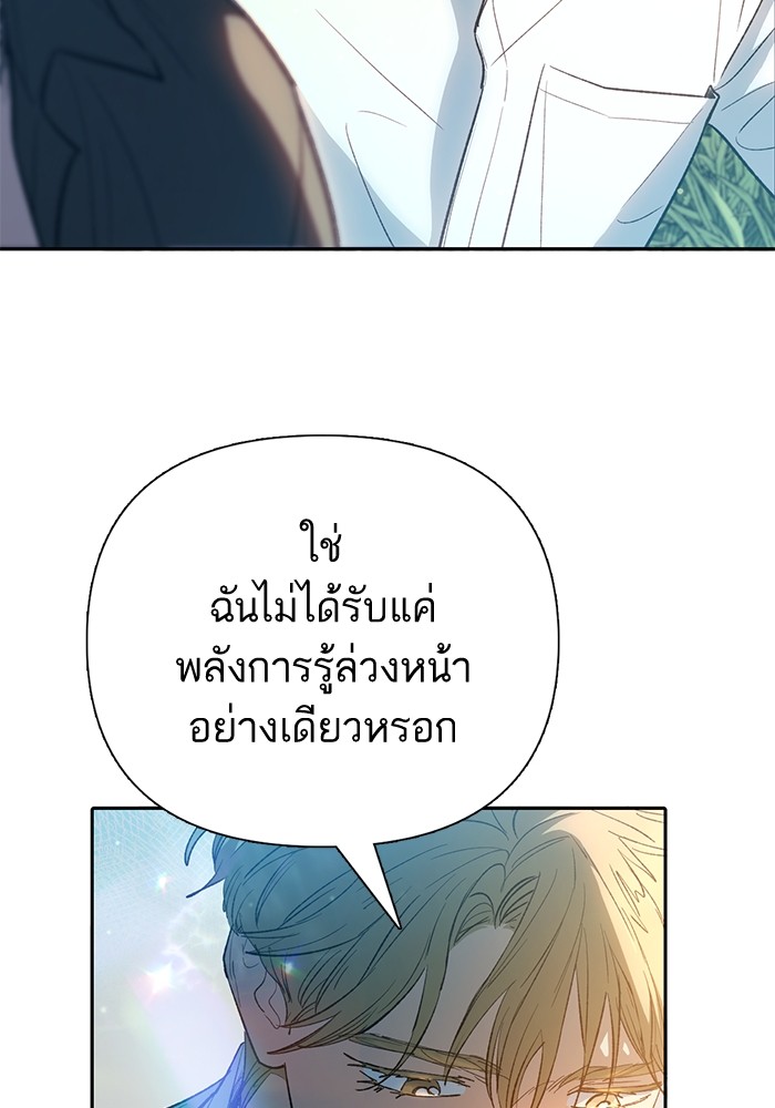 อ่านมังงะ The S-Classes That I Raised ตอนที่ 133/124.jpg