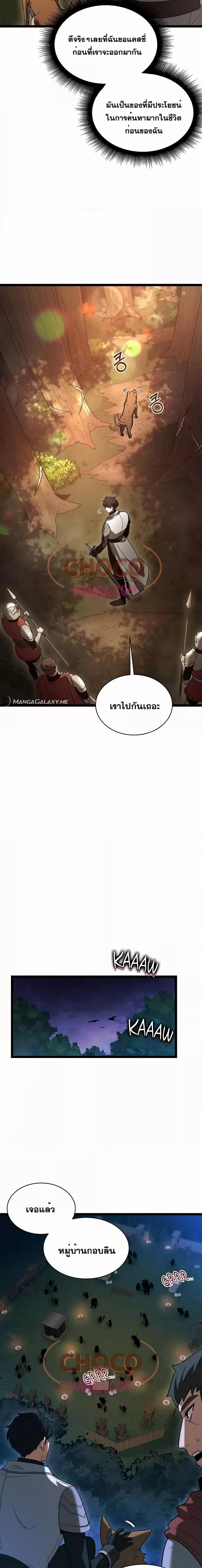 อ่านมังงะ The Hero Became the Duke’s Eldest Son ตอนที่ 6/12.jpg