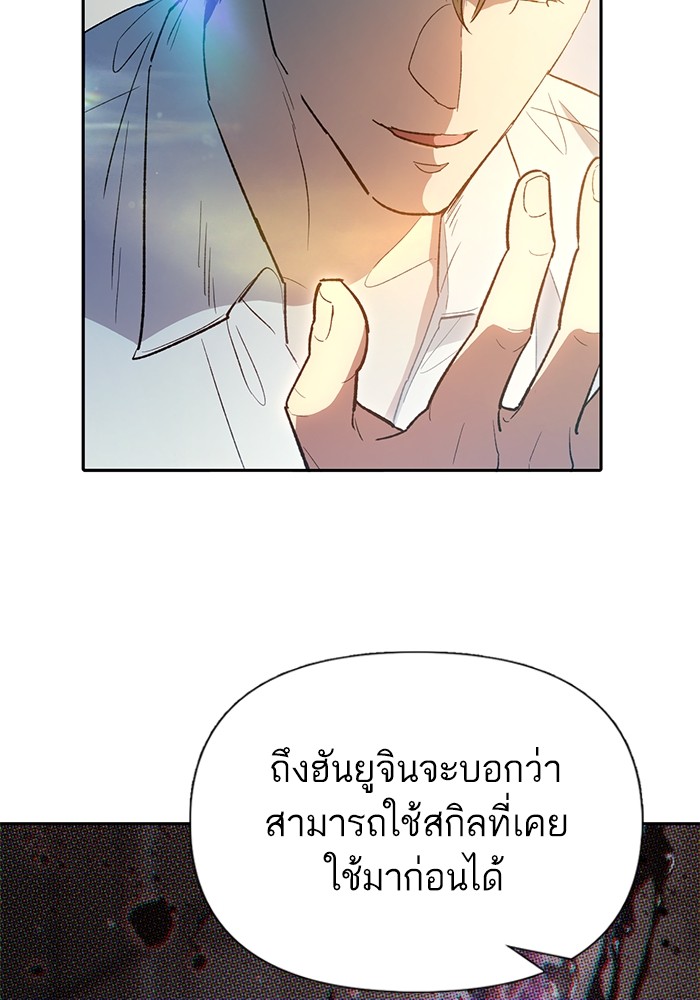 อ่านมังงะ The S-Classes That I Raised ตอนที่ 133/125.jpg