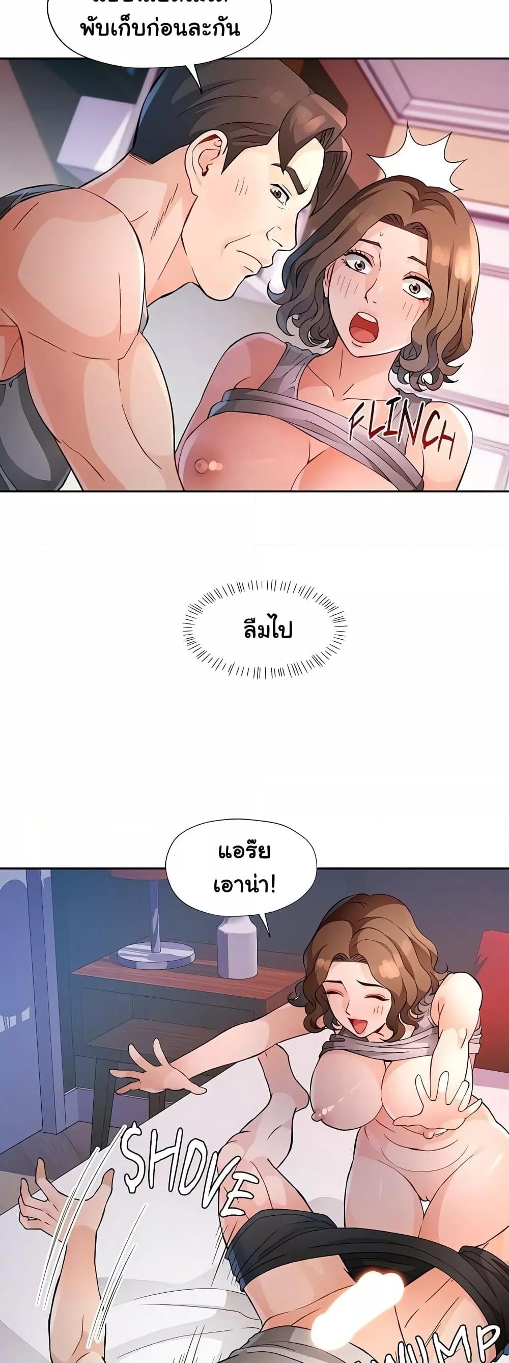 อ่านมังงะ Wait, I’m a Married Woman! ตอนที่ 32/12.jpg