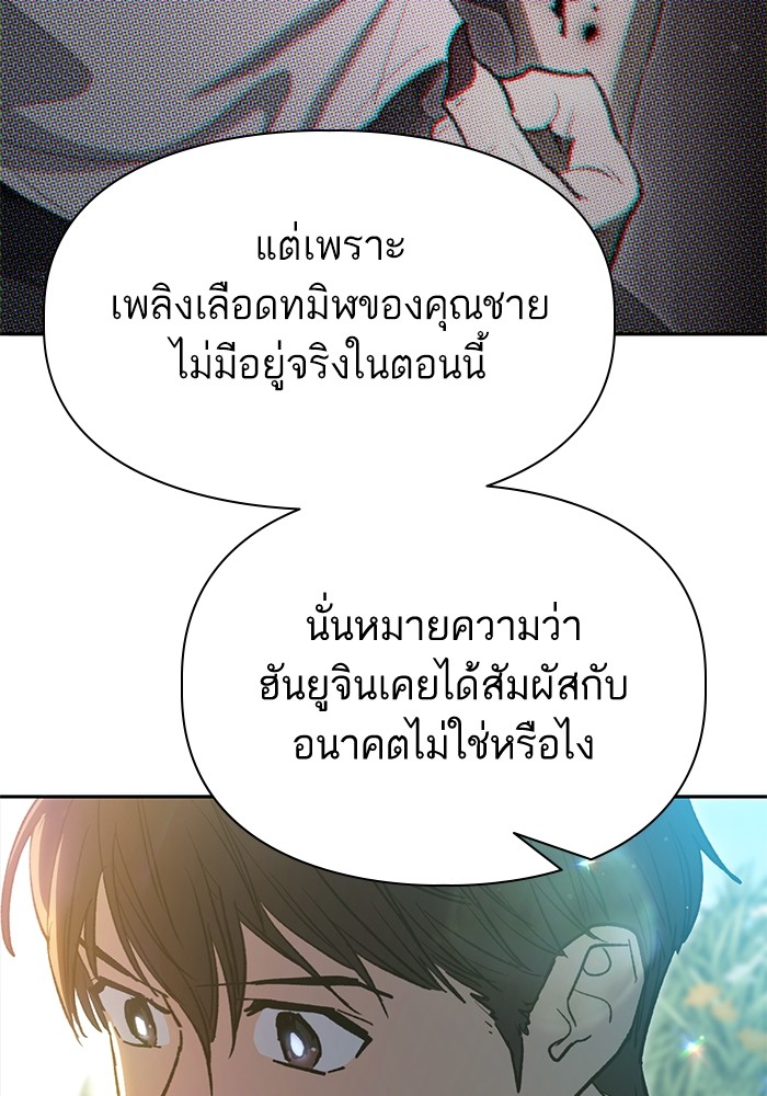 อ่านมังงะ The S-Classes That I Raised ตอนที่ 133/127.jpg