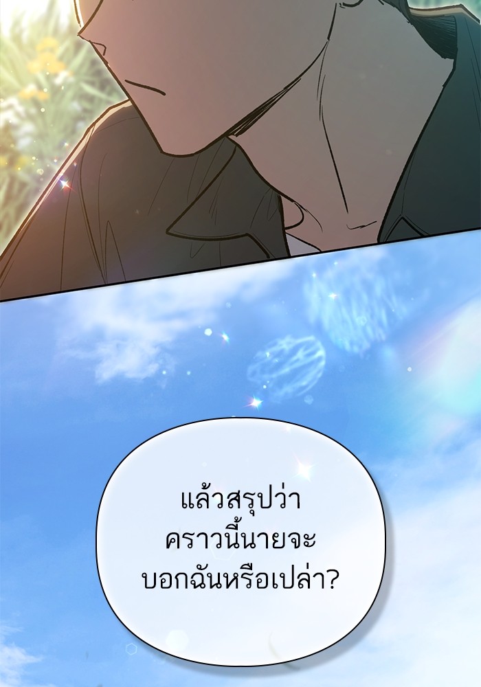 อ่านมังงะ The S-Classes That I Raised ตอนที่ 133/128.jpg