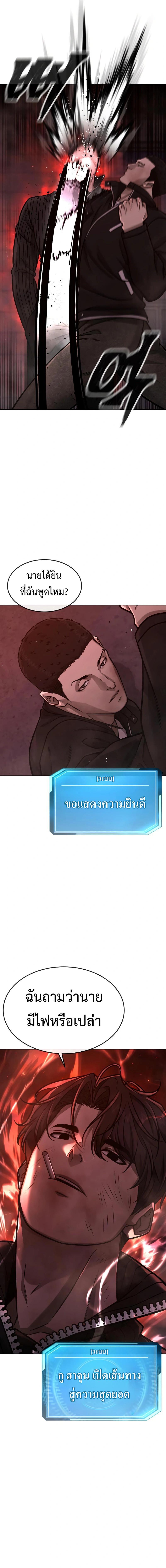 อ่านมังงะ Quest Supremacy ตอนที่ 147/12_0.jpg