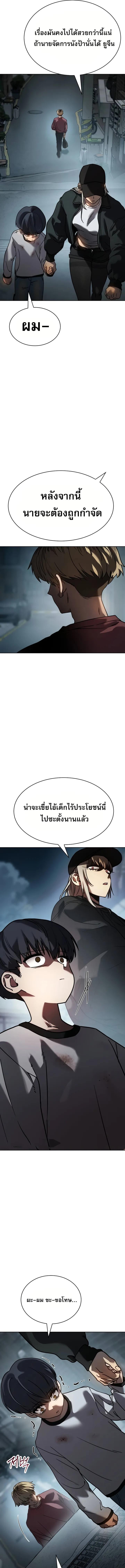 อ่านมังงะ Laws of The Good Child ตอนที่ 5/12_0.jpg