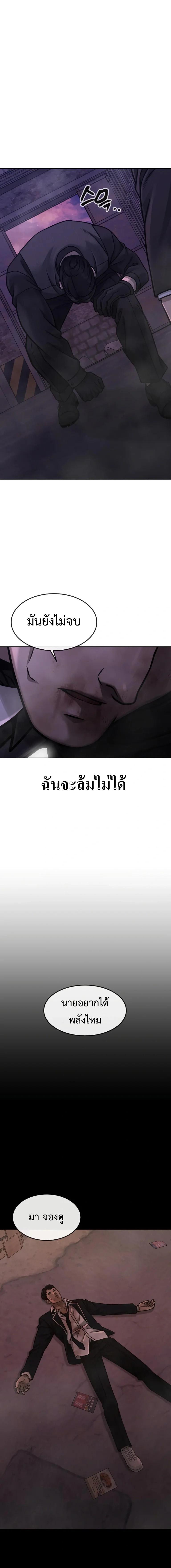 อ่านมังงะ Quest Supremacy ตอนที่ 149/12_0.jpg