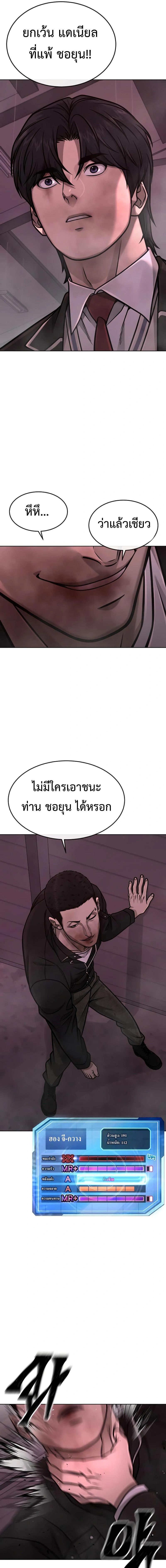 อ่านมังงะ Quest Supremacy ตอนที่ 148/12_0.jpg