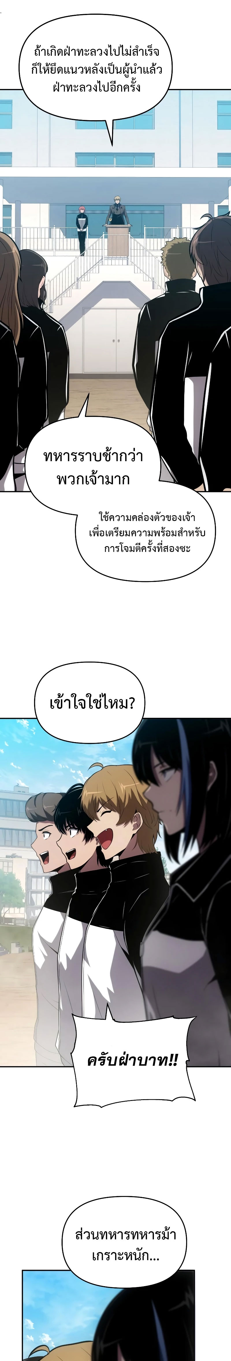 อ่านมังงะ The Knight King Who Returned With a God ตอนที่ 74/12.jpg