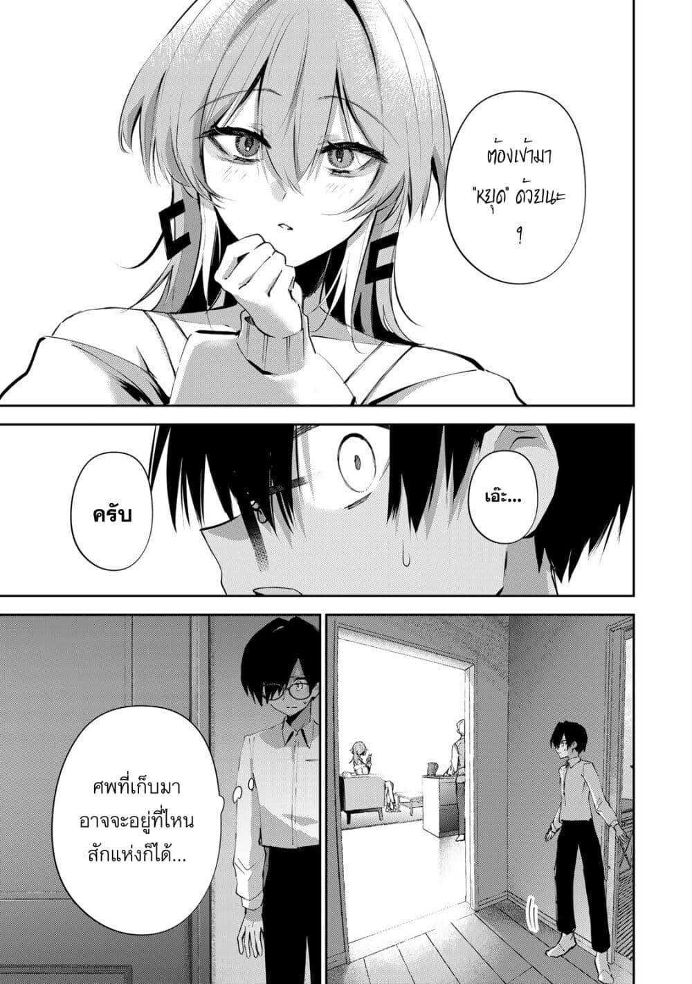 อ่านมังงะ DD Addiction ตอนที่ 13/12.jpg