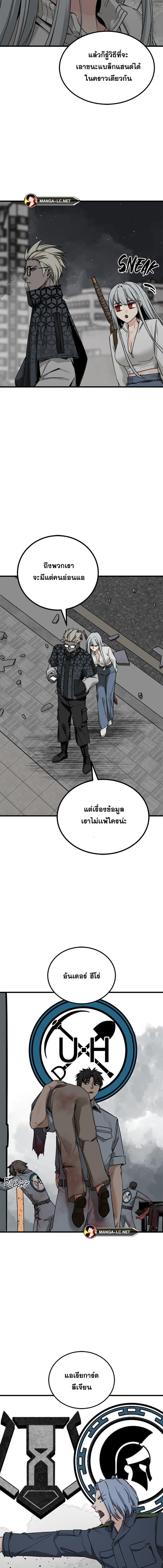 อ่านมังงะ HERO KILLER ตอนที่ 170/12.jpg