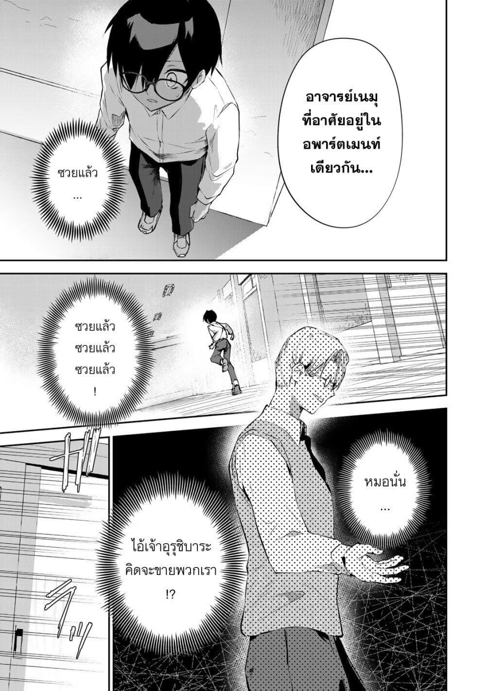 อ่านมังงะ DD Addiction ตอนที่ 11/12.jpg