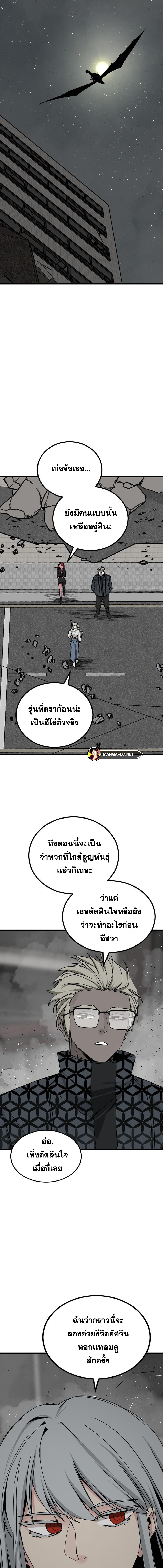 อ่านมังงะ HERO KILLER ตอนที่ 171/12.jpg