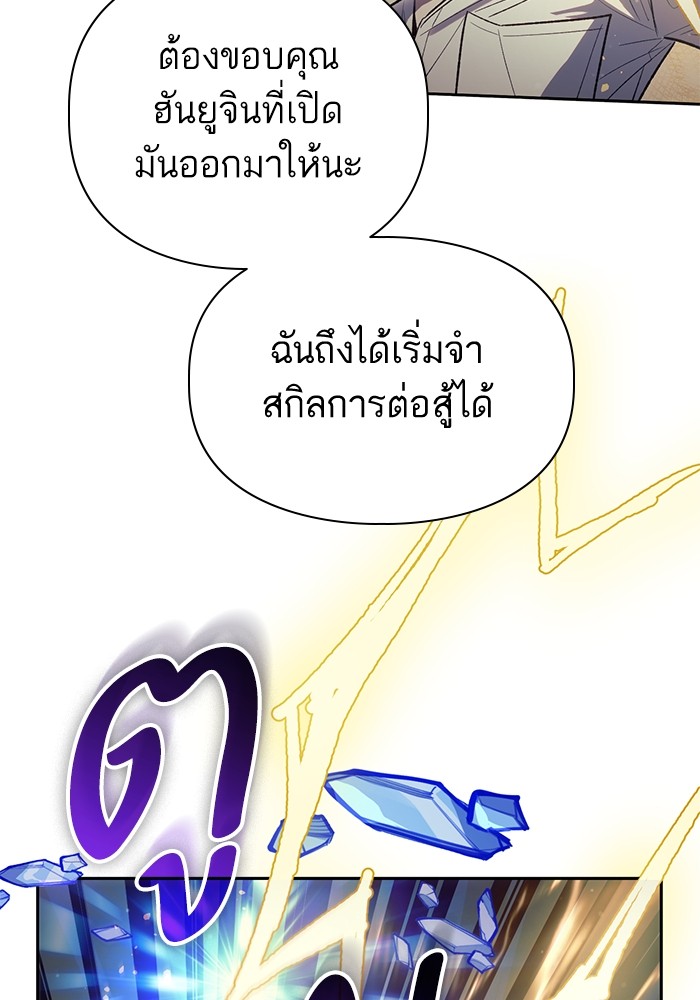 อ่านมังงะ The S-Classes That I Raised ตอนที่ 133/13.jpg