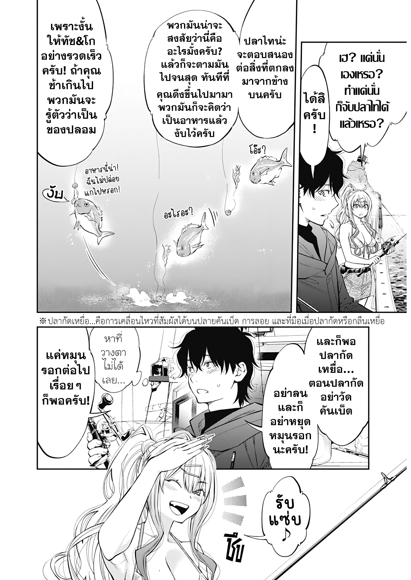 อ่านมังงะ Tsutte Tabetai Gal Sawa-san ตอนที่ 1/13.jpg