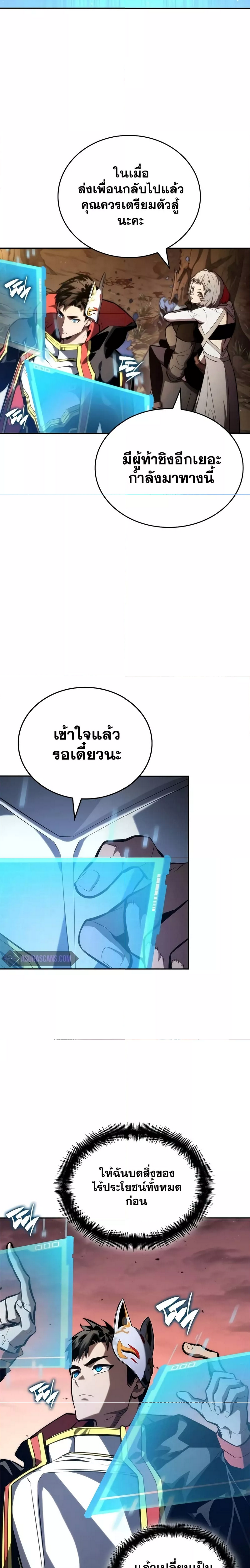 อ่านมังงะ Boundless Necromancer ตอนที่ 96/13.jpg