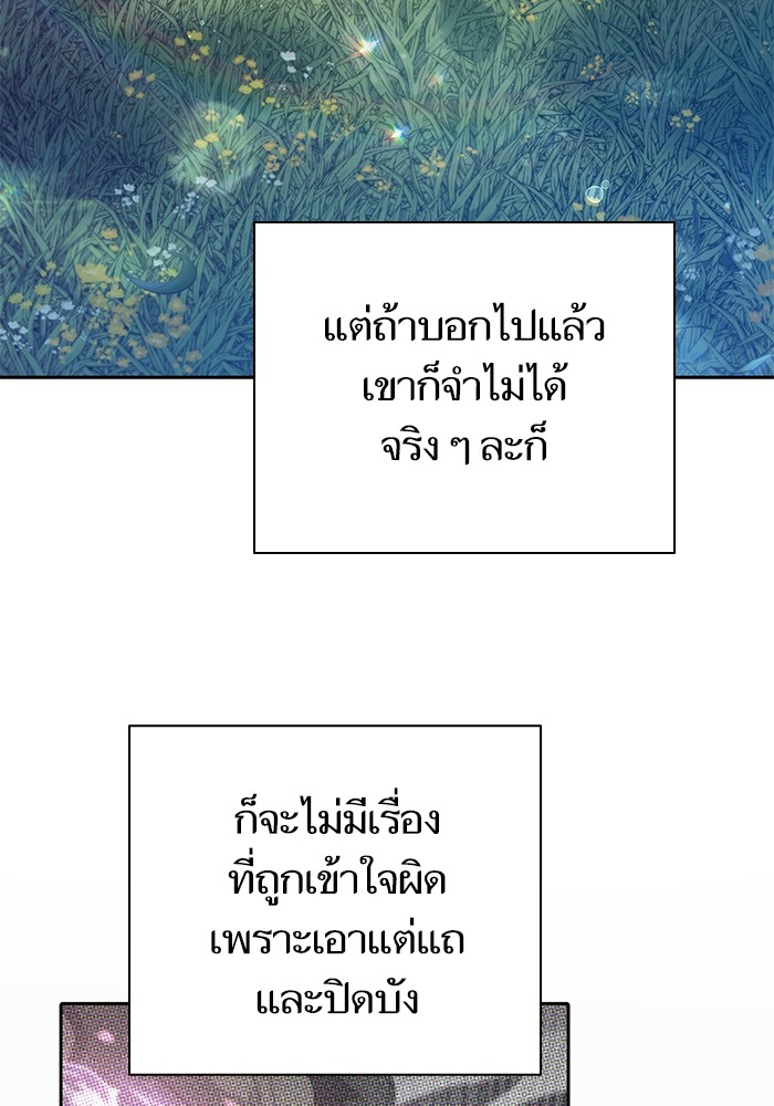 อ่านมังงะ The S-Classes That I Raised ตอนที่ 134/13.jpg