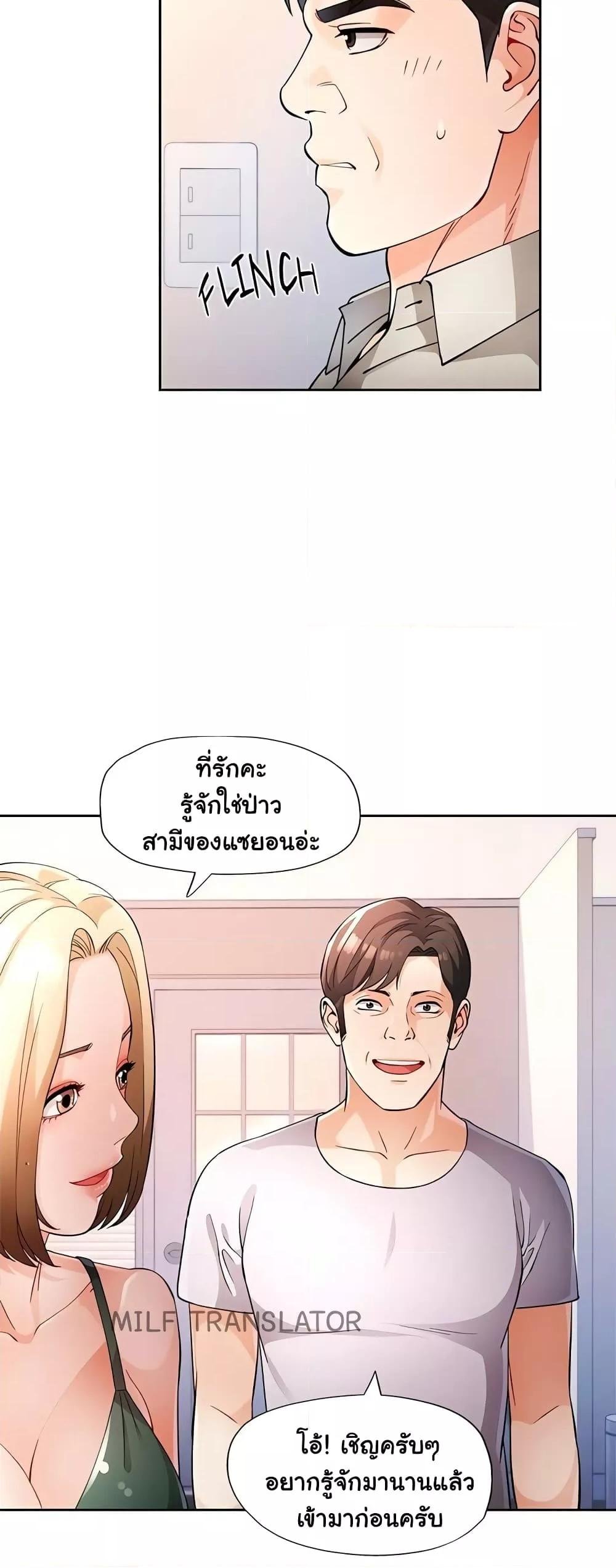 อ่านมังงะ Wait, I’m a Married Woman! ตอนที่ 31/13.jpg