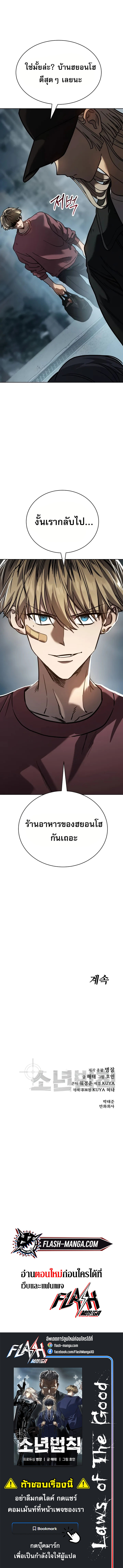 อ่านมังงะ Laws of The Good Child ตอนที่ 5/13.jpg