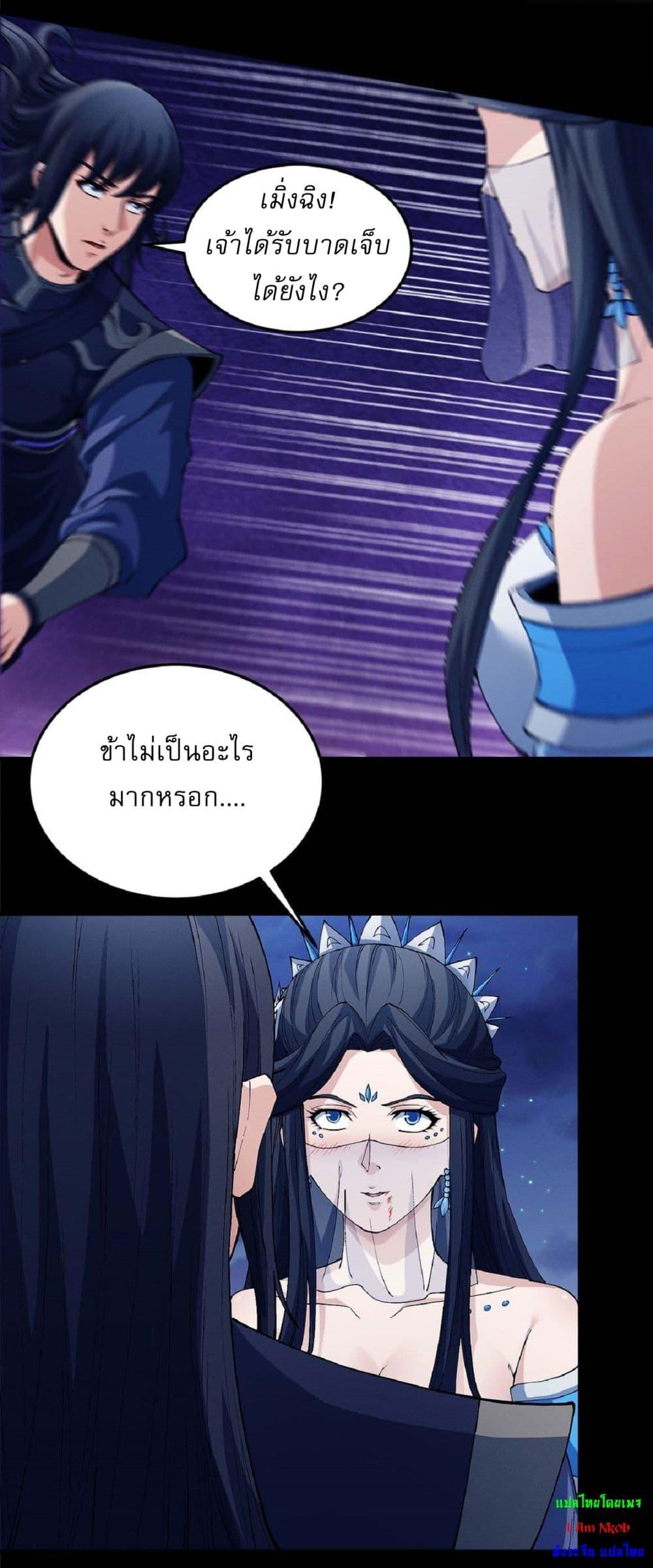 อ่านมังงะ God of Martial Arts ตอนที่ 546/14.jpg