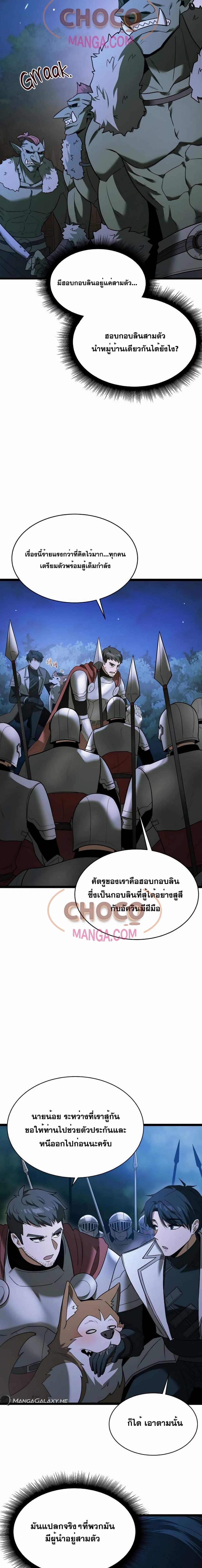 อ่านมังงะ The Hero Became the Duke’s Eldest Son ตอนที่ 6/14.jpg