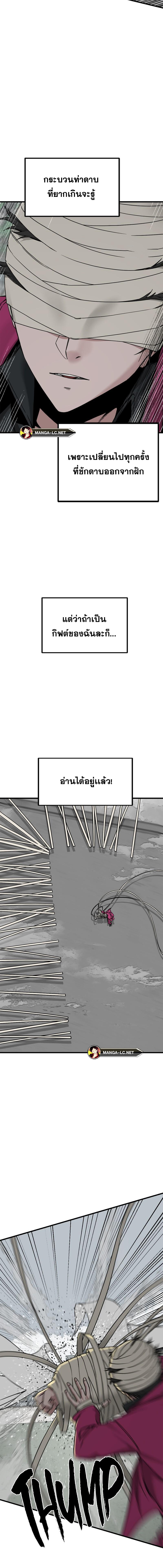 อ่านมังงะ HERO KILLER ตอนที่ 172/14.jpg