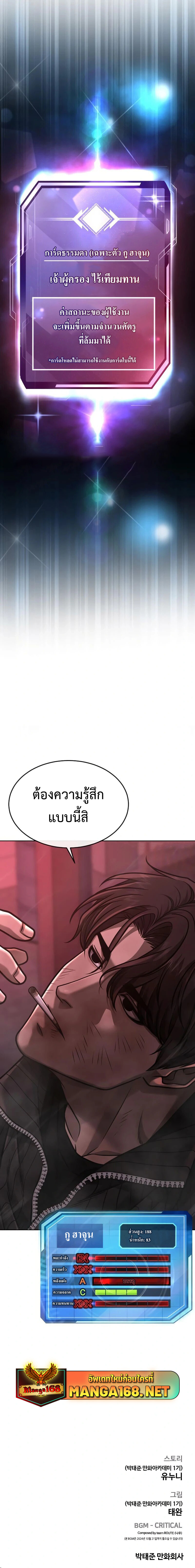 อ่านมังงะ Quest Supremacy ตอนที่ 147/14.jpg