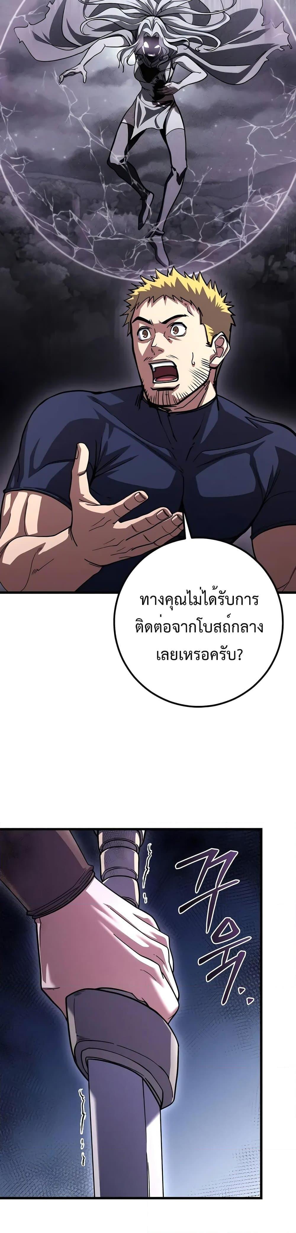 อ่านมังงะ I Picked A Hammer To Save The World ตอนที่ 80/14.jpg