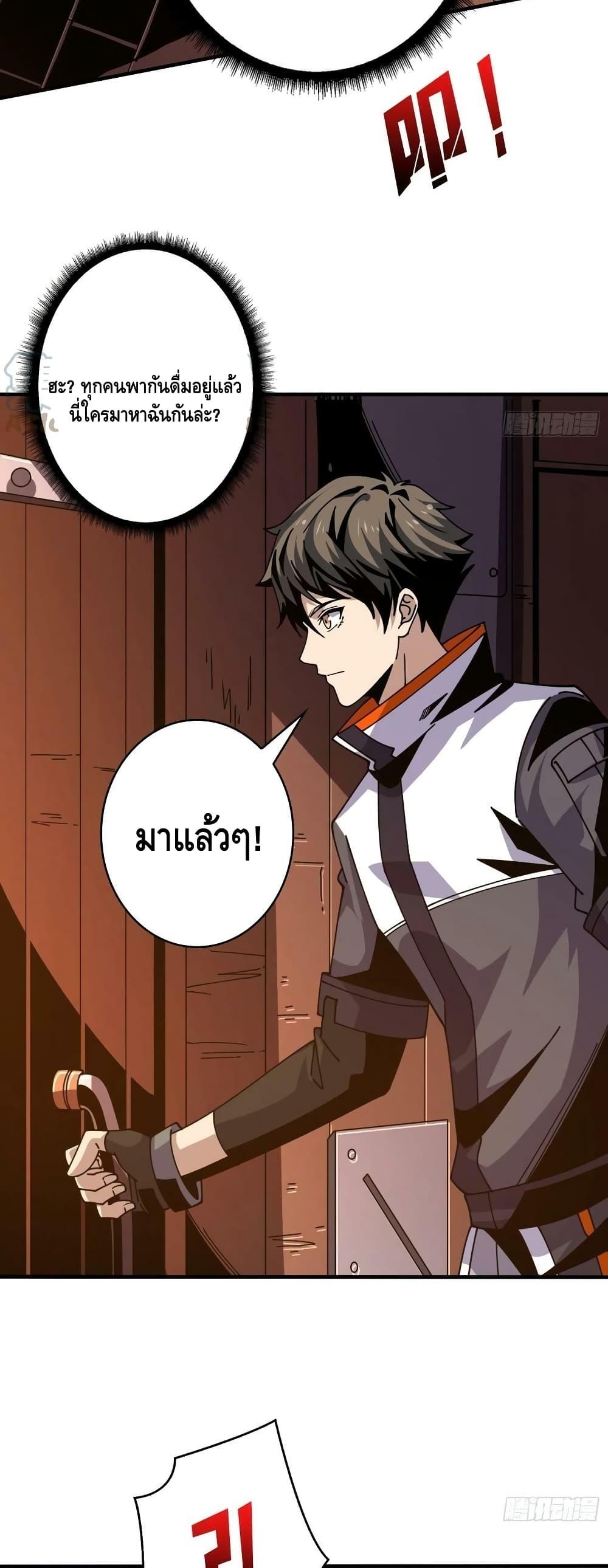 อ่านมังงะ King Account at the Start ตอนที่ 275/14.jpg