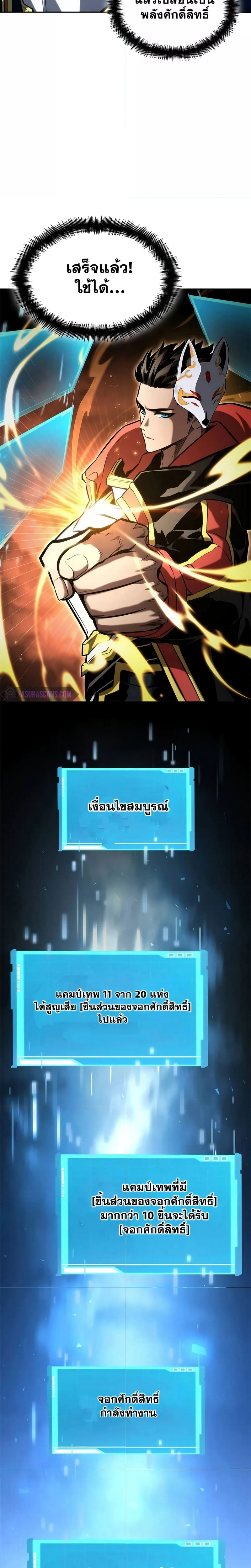 อ่านมังงะ Boundless Necromancer ตอนที่ 96/14.jpg