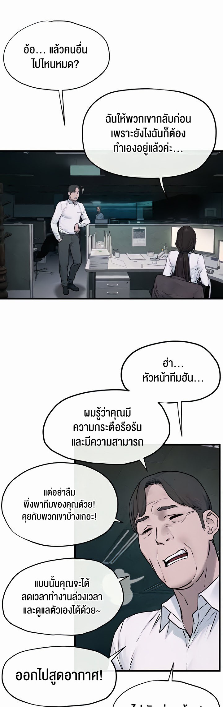 อ่านมังงะ Moby Dick ตอนที่ 37/14.jpg