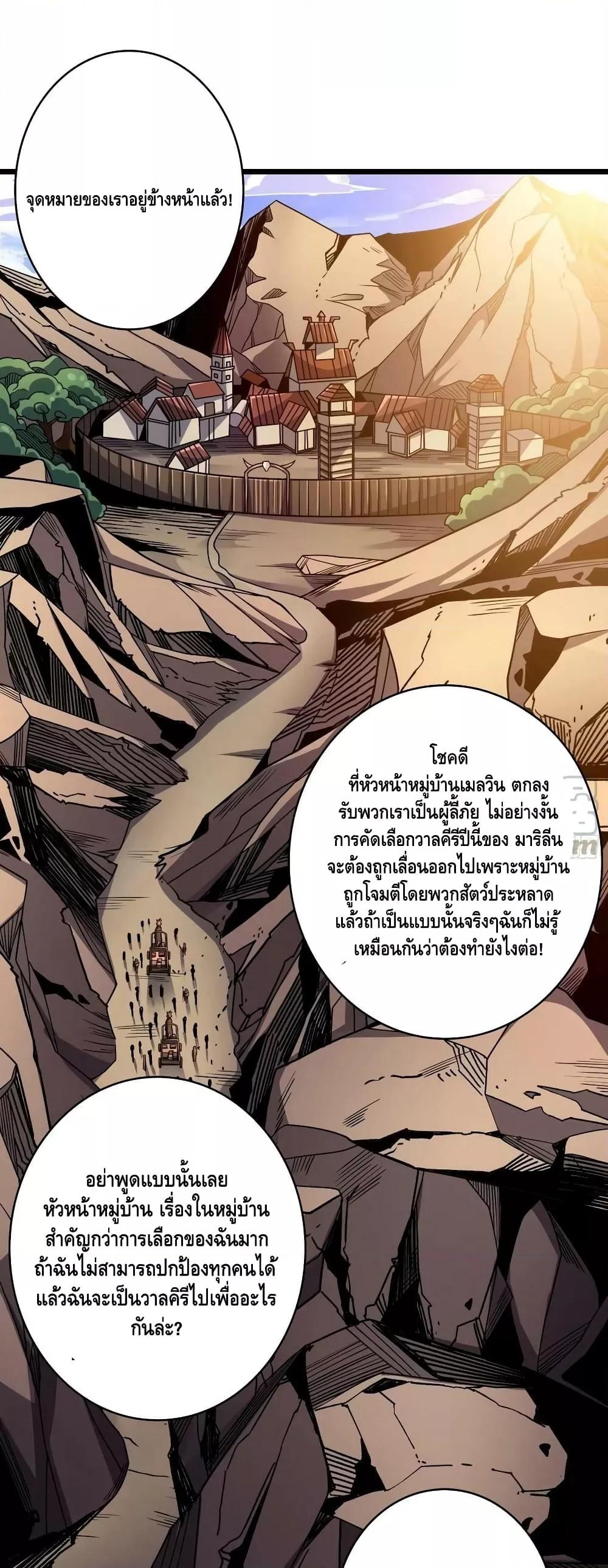 อ่านมังงะ King Account at the Start ตอนที่ 275/1.jpg