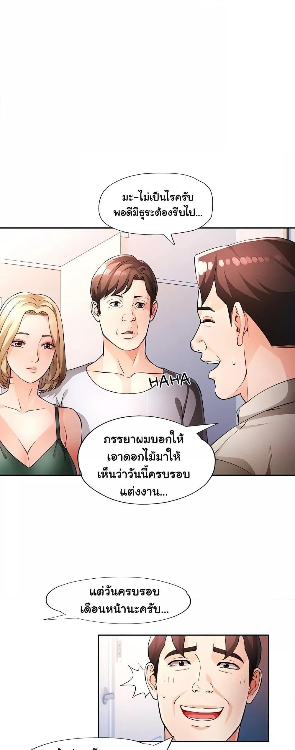 อ่านมังงะ Wait, I’m a Married Woman! ตอนที่ 31/14.jpg