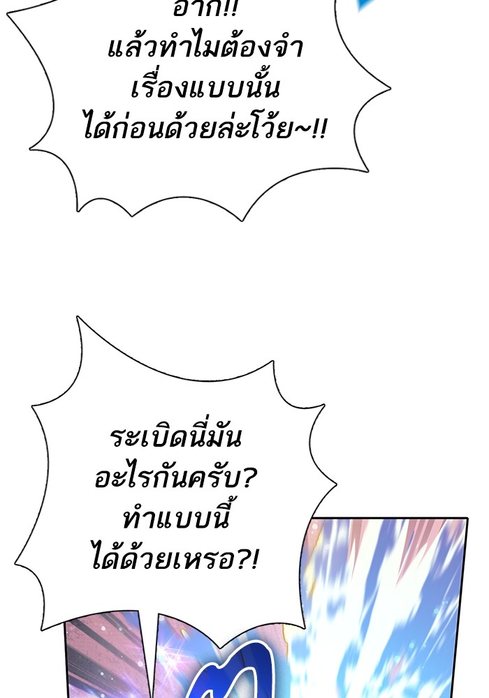 อ่านมังงะ The S-Classes That I Raised ตอนที่ 133/15.jpg