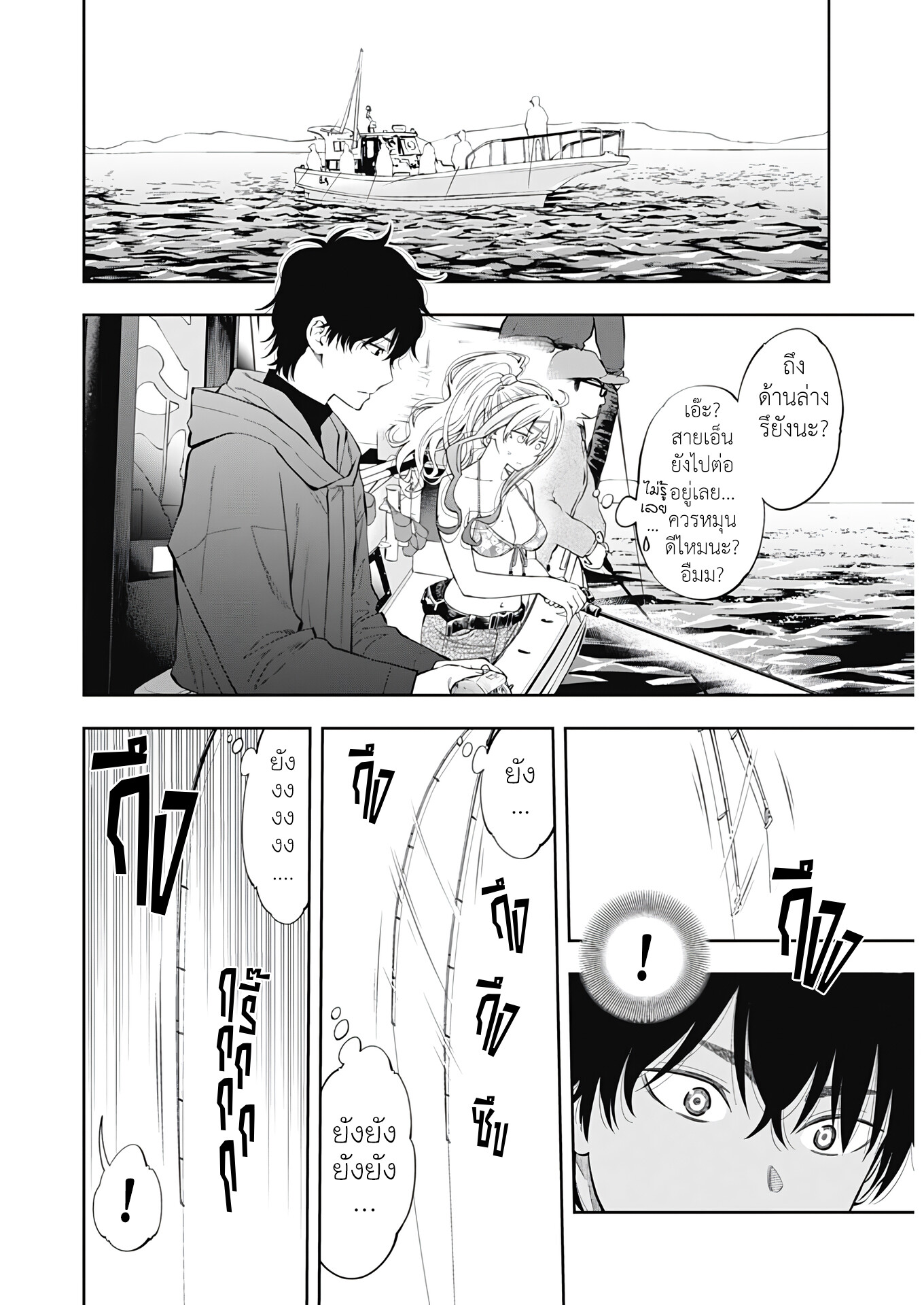 อ่านมังงะ Tsutte Tabetai Gal Sawa-san ตอนที่ 1/15.jpg