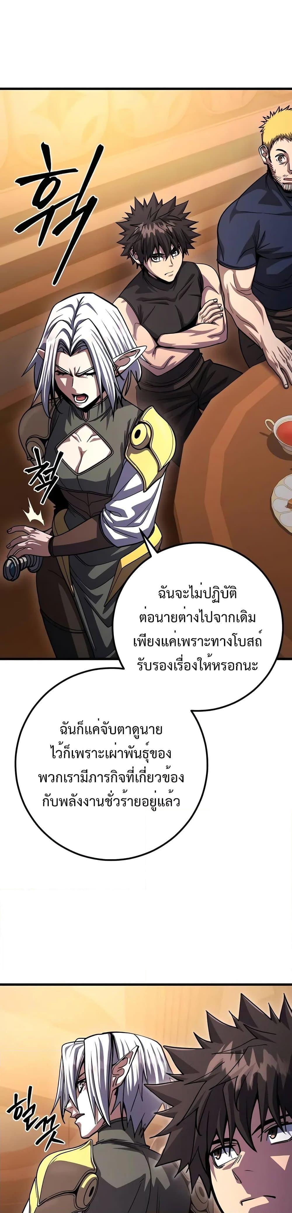 อ่านมังงะ I Picked A Hammer To Save The World ตอนที่ 80/15.jpg