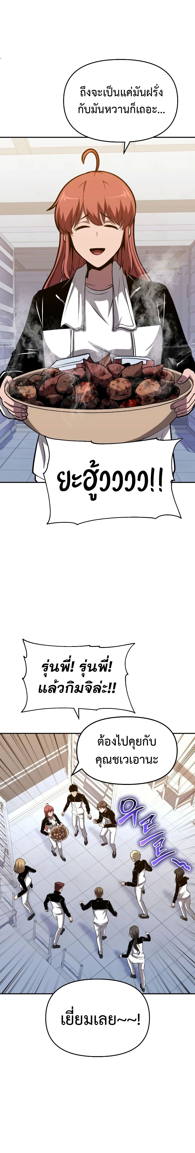 อ่านมังงะ The Knight King Who Returned With a God ตอนที่ 74/15.jpg