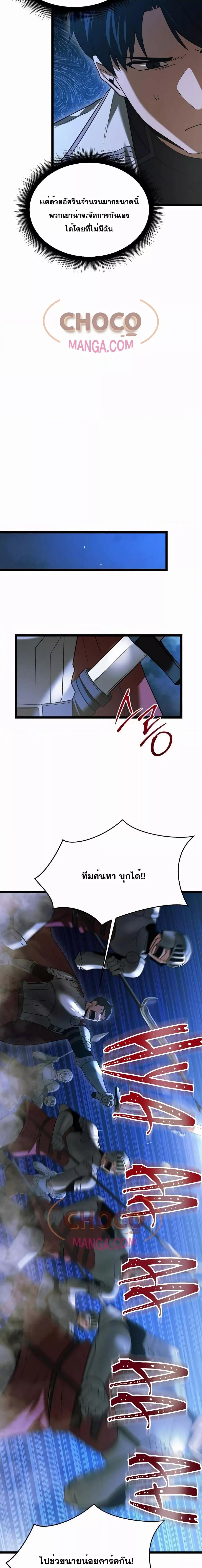 อ่านมังงะ The Hero Became the Duke’s Eldest Son ตอนที่ 6/15.jpg