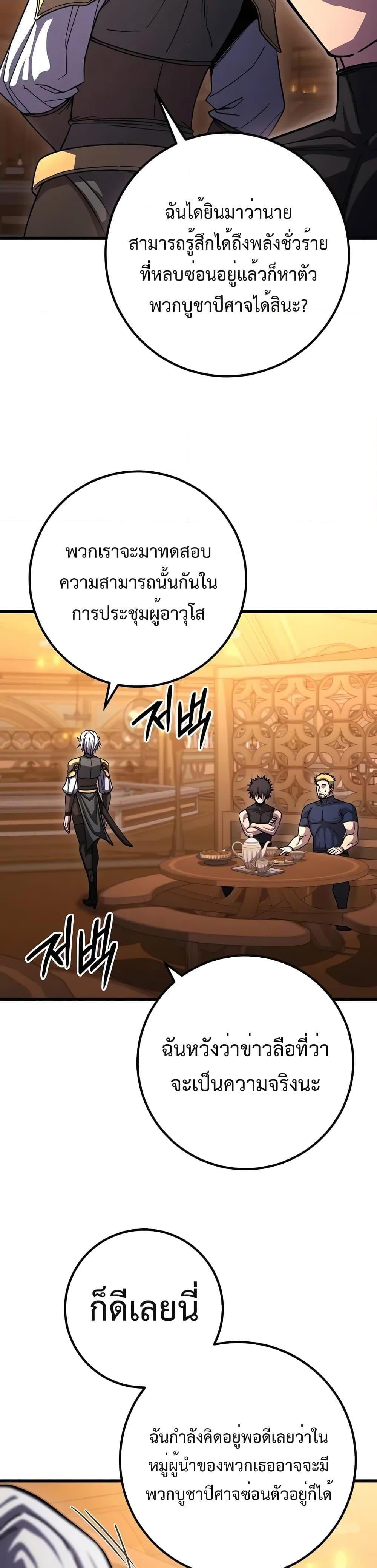 อ่านมังงะ I Picked A Hammer To Save The World ตอนที่ 80/16.jpg