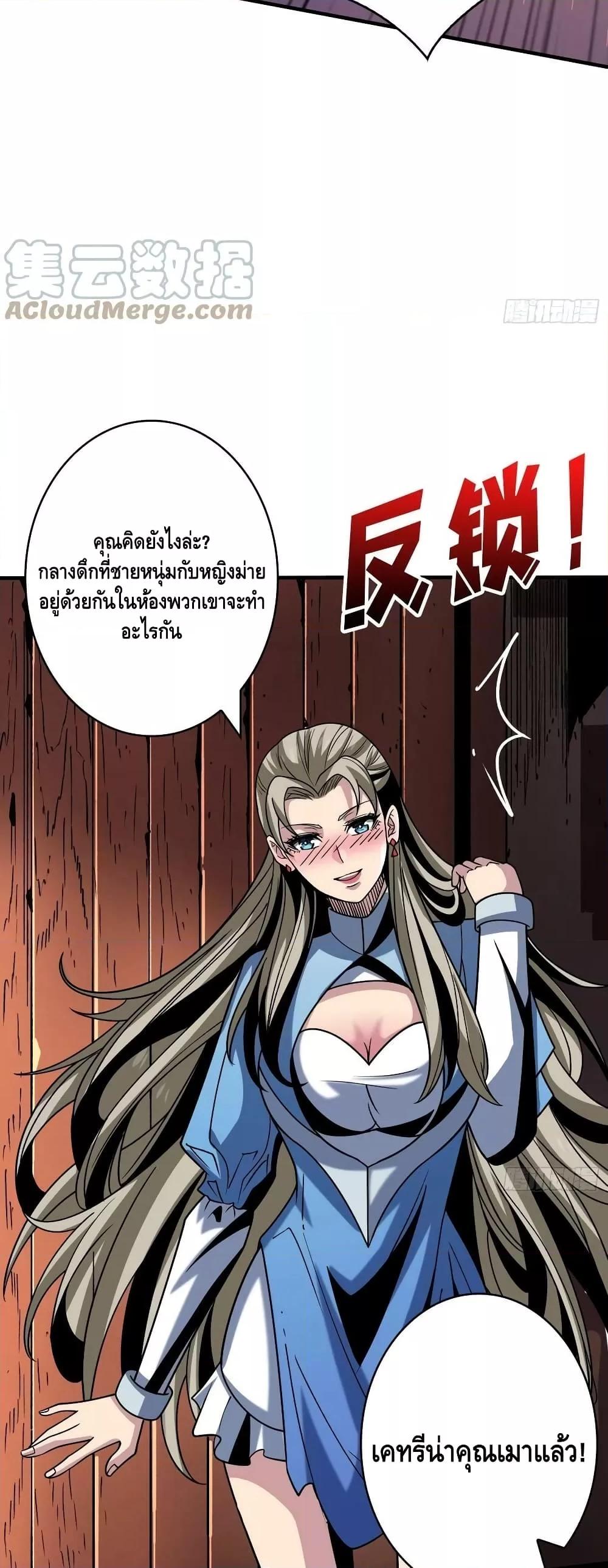 อ่านมังงะ King Account at the Start ตอนที่ 275/16.jpg