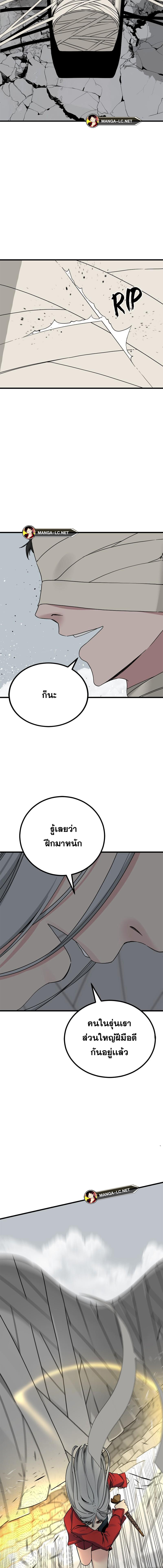 อ่านมังงะ HERO KILLER ตอนที่ 172/16.jpg