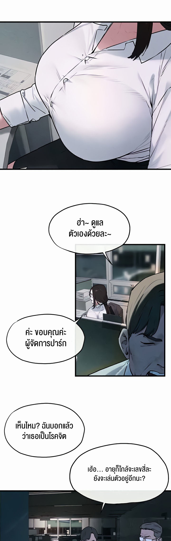 อ่านมังงะ Moby Dick ตอนที่ 37/16.jpg