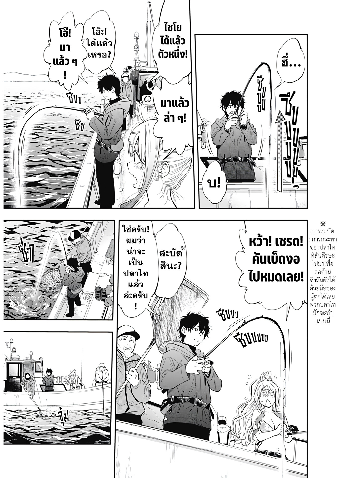 อ่านมังงะ Tsutte Tabetai Gal Sawa-san ตอนที่ 1/16.jpg