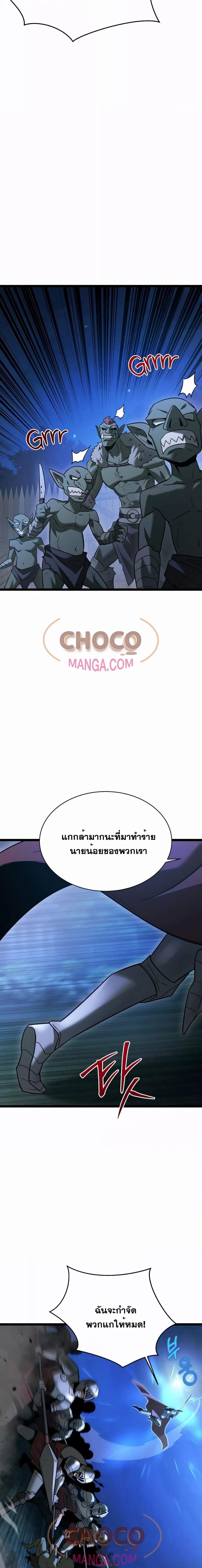 อ่านมังงะ The Hero Became the Duke’s Eldest Son ตอนที่ 6/16.jpg