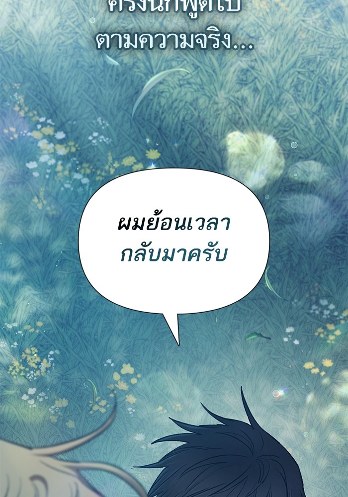 อ่านมังงะ The S-Classes That I Raised ตอนที่ 134/16.jpg