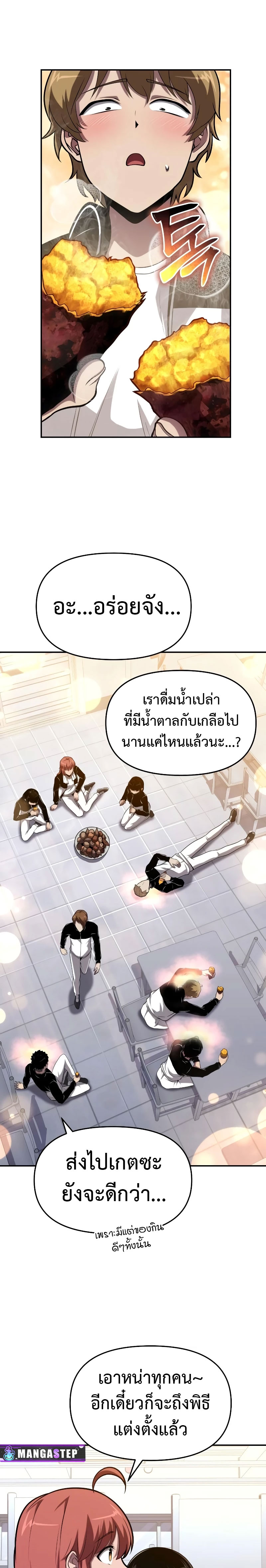 อ่านมังงะ The Knight King Who Returned With a God ตอนที่ 74/16.jpg