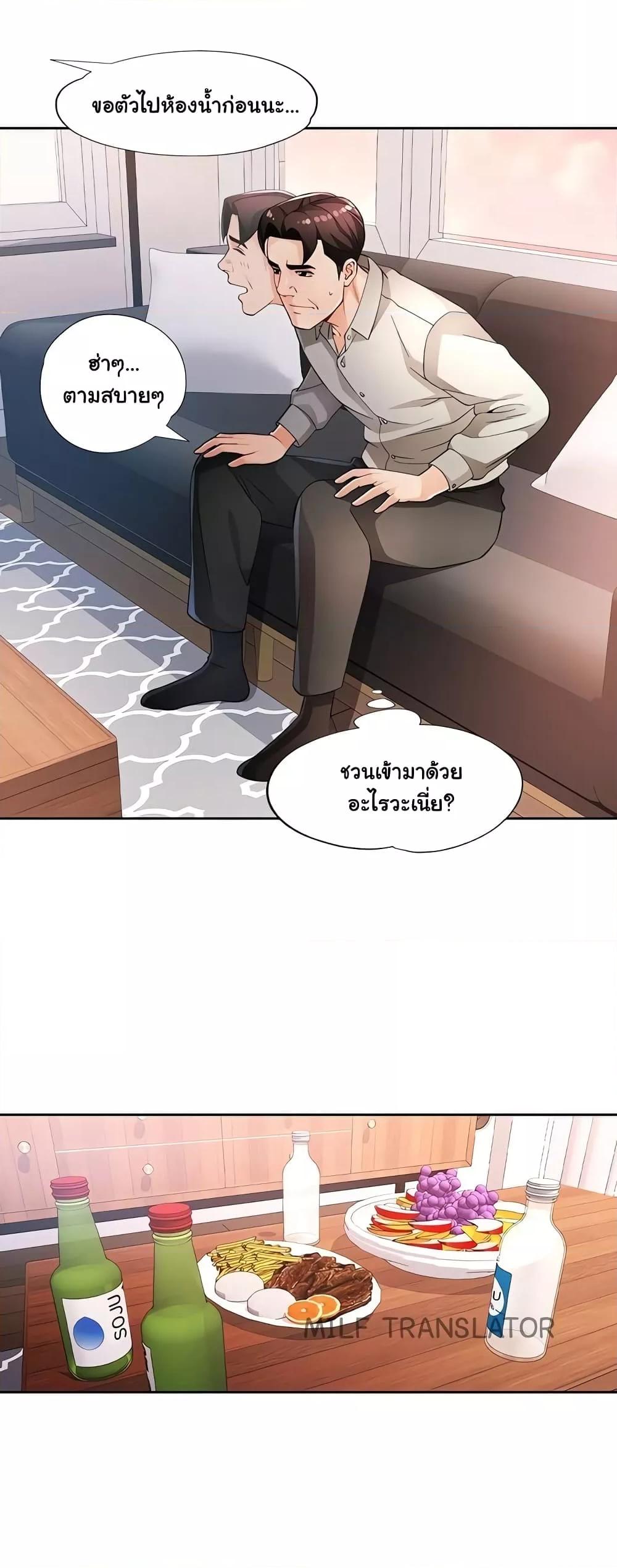 อ่านมังงะ Wait, I’m a Married Woman! ตอนที่ 31/16.jpg